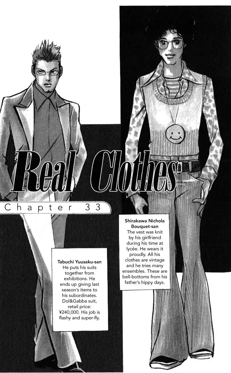 Real Clothes Chapter 33 2